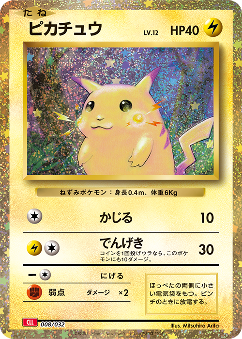 CLL 008/032