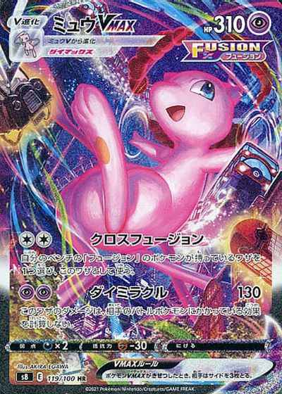s8 119/100