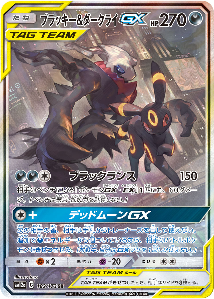 SM12a 182/173