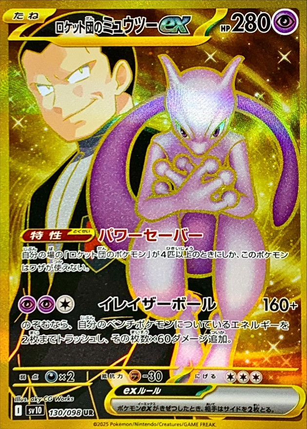 sv10 130/098