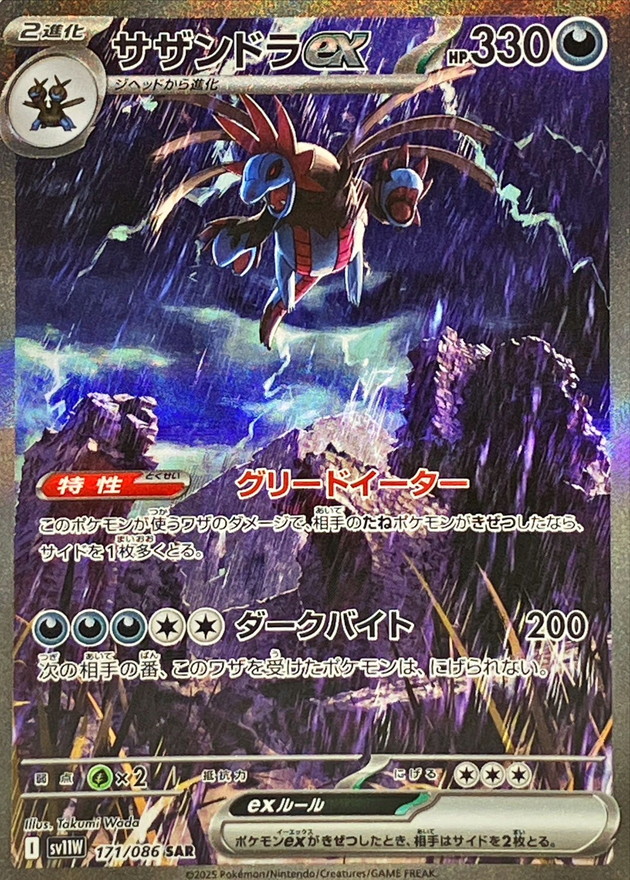 sv11W 171/086